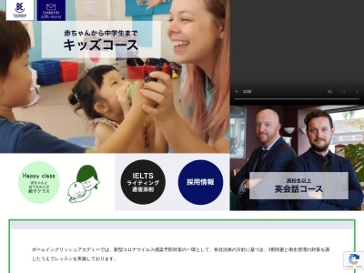 望夢英語寺小屋 一宮校 The Bohme English Academy Ichinomiya(日本、〒491-0862愛知県一宮市緑4-6-15-103)