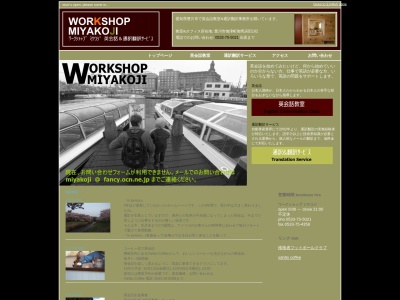 ワークショップミヤコジ(日本、〒441-0311愛知県豊川市御津町御馬浜田102)