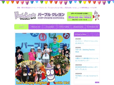 パープルクレヨンインターナショナルイングリッシュ(日本、〒442-0873 愛知県豊川市山道町2丁目56)