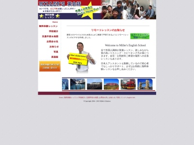 ミラーズ英会話津島校(日本、〒496-0046愛知県津島市柳原町１丁目３２−１)