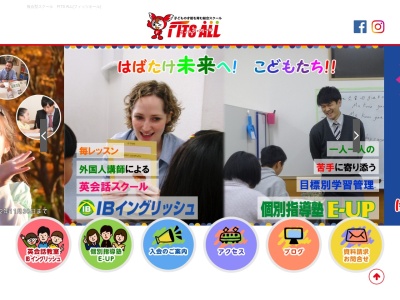 こどもからおとなまで 本格派英会話スクール IBイングリッシュ碧南校(日本、愛知県碧南市山下町１１−１)