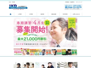 池田学園 板倉ゼミ(日本、〒448-0801愛知県刈谷市板倉町３丁目４−６)