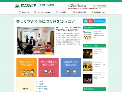 ランキング第3位はクチコミ数「2件」、評価「4.36」で「ECCジュニア 一ツ木2丁目教室」