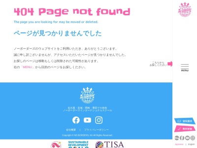 ノーボーダーズインターナショナルスクール安城校(日本、〒446-0037 愛知県安城市相生町１９ 相生町19番14号)