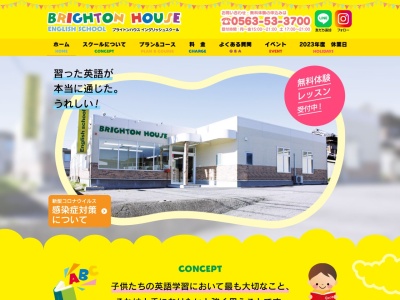 ブライトンハウス(日本、〒445-0847 愛知県西尾市亀沢町 亀沢町502−4)