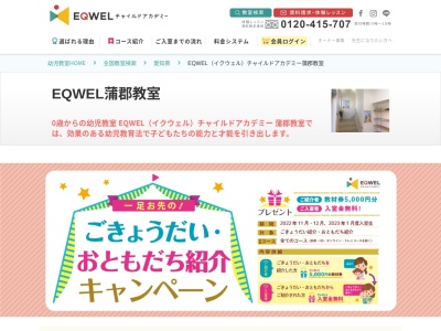 ランキング第3位はクチコミ数「0件」、評価「0.00」で「アイズ（Ｉ’ｓ）イングリッシュクラブ」