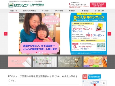 ECCジュニア江南今市場教室(日本、〒483-8188愛知県江南市今市場町美和126)