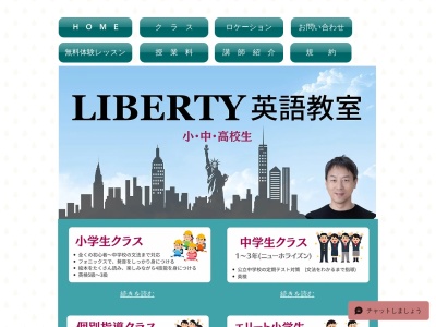 リバティ英語教室 江南(日本、〒483-8176 愛知県江南市北野町旭39)