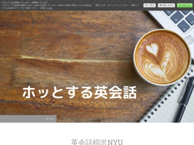 英会話スクールNYU(日本、〒495-0011愛知県稲沢市祖父江町森本郷五117−3)