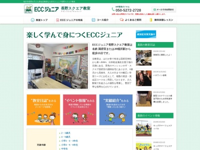 長野スクエア教室のクチコミ・評判とホームページ