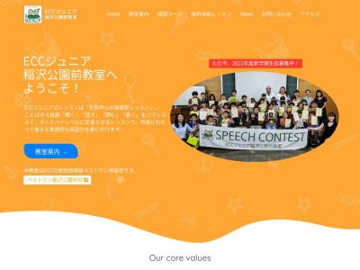 ECCジュニア稲沢公園前教室(日本、〒492-8212愛知県稲沢市小沢4丁目12−2)