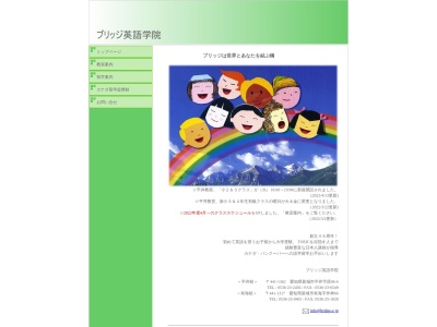 ランキング第3位はクチコミ数「0件」、評価「0.00」で「ブリッジ英語学院」