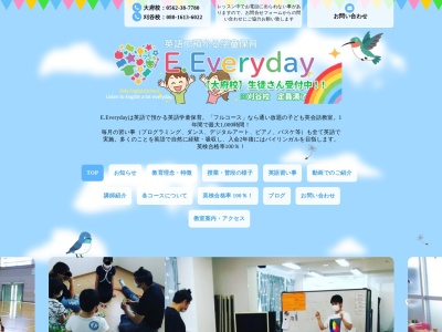 E.Everyday(日本、〒474-0026愛知県大府市桃山町５丁目６３－３０１中元ビル3F)