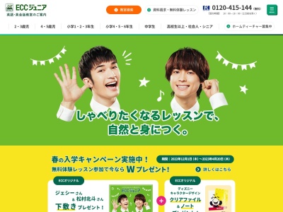 ECCジュニアBS尾張旭旭ヶ丘教室(日本、〒488-0086愛知県尾張旭市旭ケ丘町長洞5902−7)