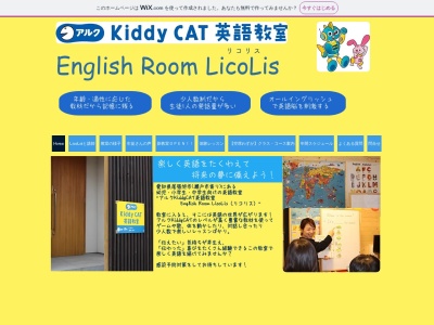 ランキング第2位はクチコミ数「1件」、評価「4.36」で「アルクKiddy CAT英語教室 LicoLis（リコリス）」