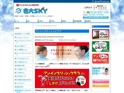 アンイングリッシュクラブ(日本、〒488-0839愛知県尾張旭市渋川町2丁目8−10)