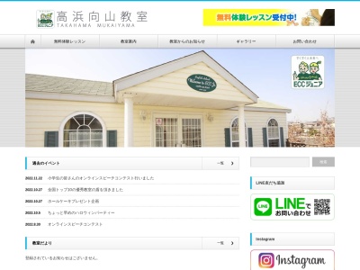ＥＣＣジュニア高浜向山教室(日本、〒444-1313愛知県高浜市向山町１−２１４−１１)