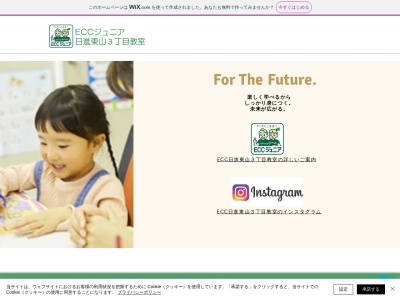 ECCジュニア日進東山3丁目教室(日本、〒470-0116愛知県日進市東山３丁目１３０４)