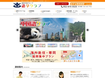 語学クラブ 赤池駅東教室(日本、〒470-0125 愛知県日進市赤池２丁目2−５０５ コーポ香久山 103)