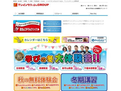 アンイングリシュクラブヨシヅヤ佐古木教室(日本、〒498-0006 愛知県弥富市佐古木３丁目 佐古木 3-295-2 Yストア佐古木)