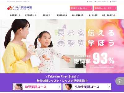 ヤマハ英語教室 弥富センター(日本、〒498-0014 愛知県弥富市五明町蒲原1371−4)