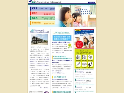 キッズインターナショナルスクール(愛知県長久手市岩作長筬15-2)