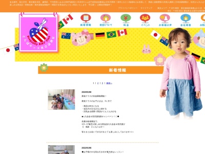 JKSYとんぼ子供英会話 長久手(日本、〒480-1166愛知県長久手市野田農201)