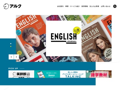 アルク英語教室ミラクルキッズ(日本、〒480-1147愛知県長久手市市が洞44−28)