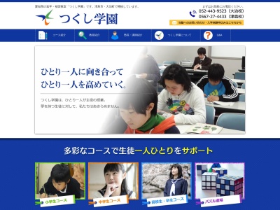 ビーズ・Ｅｎｇｌｉｓｈ・ＧＯＧＯ(日本、〒490-1144愛知県海部郡大治町大字西條字柳原71−7)