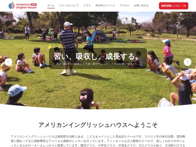 American English House(日本、〒490-1142愛知県海部郡大治町三本木屋形１４７)