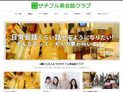 ユーロ英会話クラブ 東浦校(日本、〒470-2103愛知県知多郡東浦町大字石浜字中央21番20)