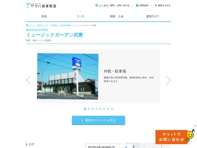 ミュージックガーデン武豊(日本、〒470-2352愛知県知多郡知多郡武豊町迎戸１１−１)