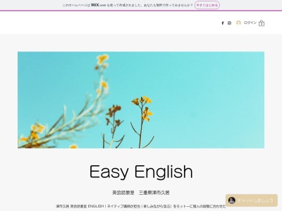 イージーイングリッシュ（ＥａｓｙＥｎｇｌｉｓｈ）(日本、〒514-1131 三重県津市久居西鷹跡町４９８−２６)