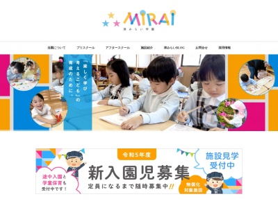 津みらい学園(日本、〒514-0061 三重県津市一身田上津部田 一身田上津部田1454-3)