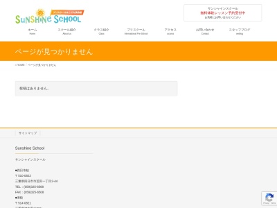サンシャインスクール 津校(日本、〒514-0821三重県津市垂水８７４)
