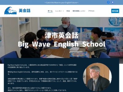 BigWave(日本、〒514-2306 三重県津市安濃町曽根542−3)
