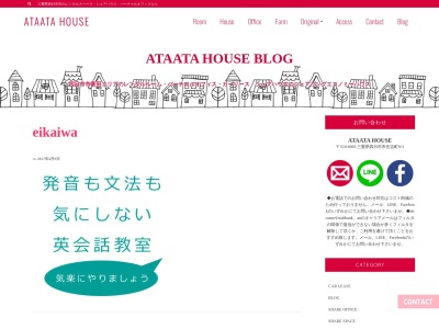 発音も文法も気にしない英会話教室(日本、〒510-8003三重県四日市市住吉町９−３ATAATAHOUSE内)