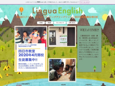 リングアイングリッシュ(日本、三重県四日市市釆女が丘４丁目２２３)