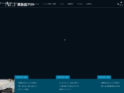 英会話A.C.T(アクト) 伊勢校(日本、〒516-0037 三重県伊勢市岩渕１丁目１２ 岩淵1丁目 12-18村田ビル2階)