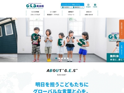 GES英会話松阪本校(日本、〒515-0044三重県松阪市久保町1887−86)