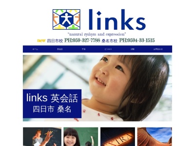 リンクス英会話(日本、〒511-0912三重県桑名市星川785)