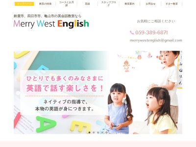 メリーウエストギター教室(日本、〒513-0801三重県鈴鹿市神戸2丁目7−30)