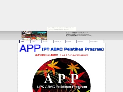 PT.ABAC Pelatihan Program 日本駐在事務所(日本、〒510-8122三重県三重郡川越町豊田75-1)