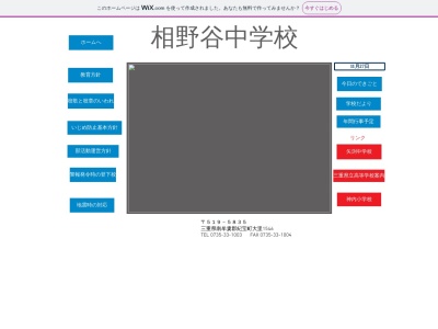 ランキング第1位はクチコミ数「0件」、評価「0.00」で「紀宝町立相野谷中学校」