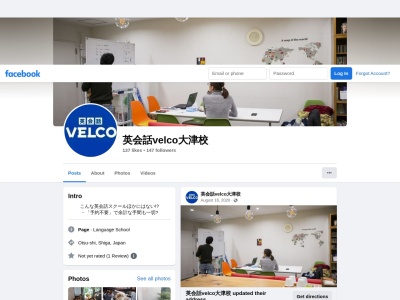 滋賀 英語の家 nano house(日本、〒520-0046滋賀県大津市長等三丁目3番18号)