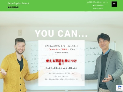 膳所・英語教室(日本、〒520-0802滋賀県大津市馬場1丁目3−5−2F)