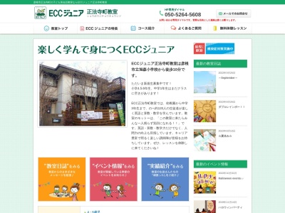 ランキング第3位はクチコミ数「0件」、評価「0.00」で「ECCジュニア正法寺町教室」