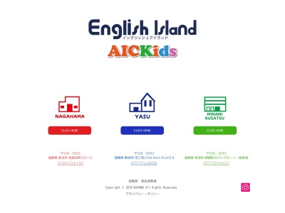 English・Island(日本、〒526-0031滋賀県長浜市八幡東町202−1)