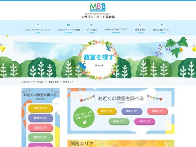 メガ・ブルーバード(日本、〒524-0012滋賀県守山市播磨田町185−1)