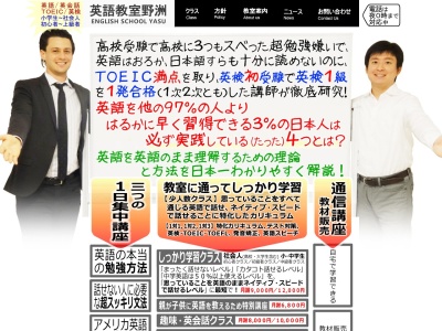 ランキング第27位はクチコミ数「1件」、評価「2.64」で「英語教室野洲 滋賀県野洲市」